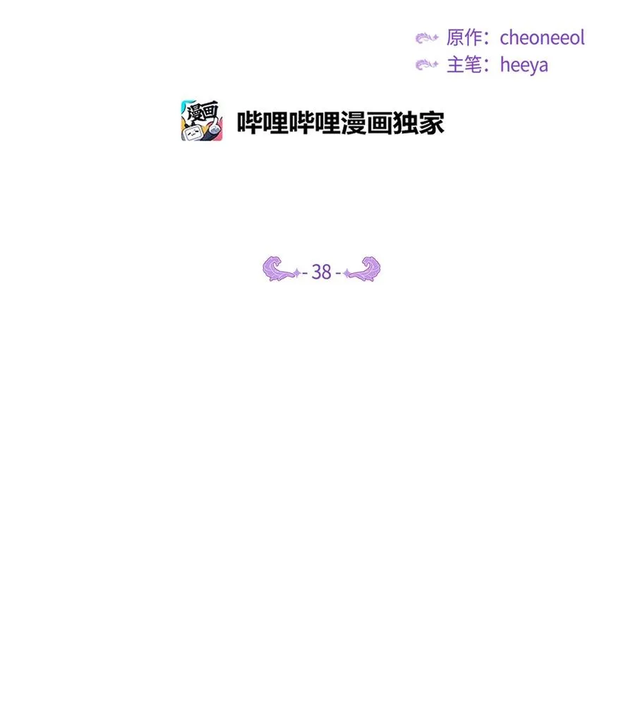 38 头绳 第2页