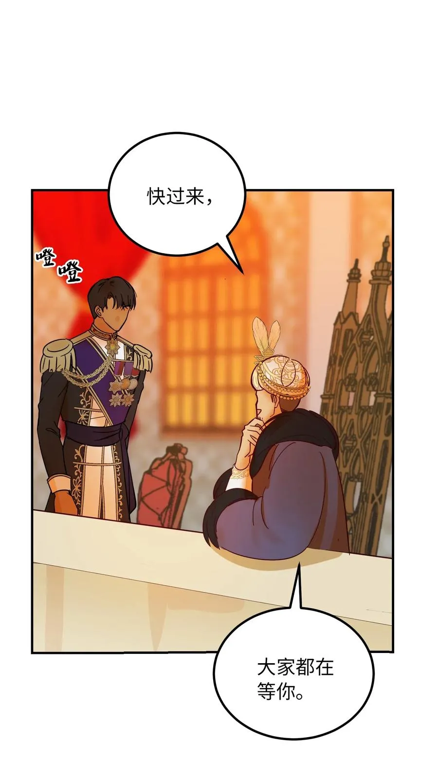 38 头绳 第6页