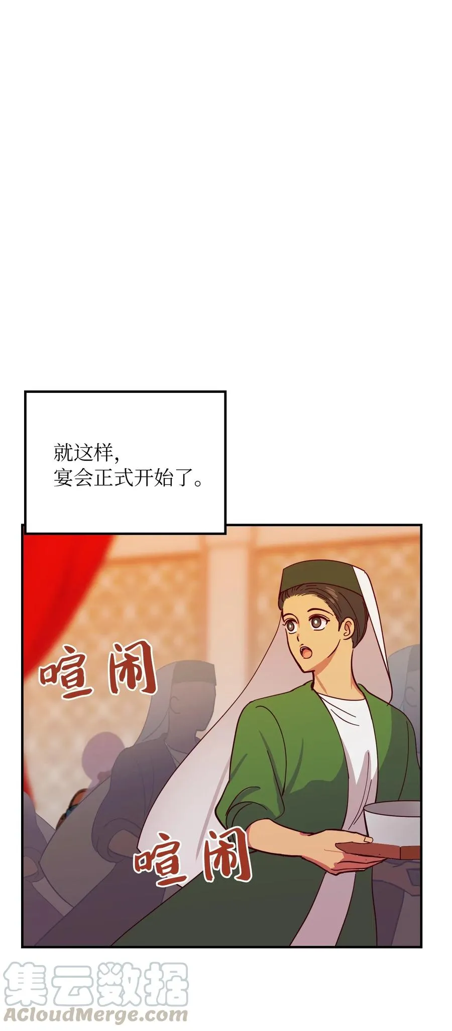 38 头绳 第9页