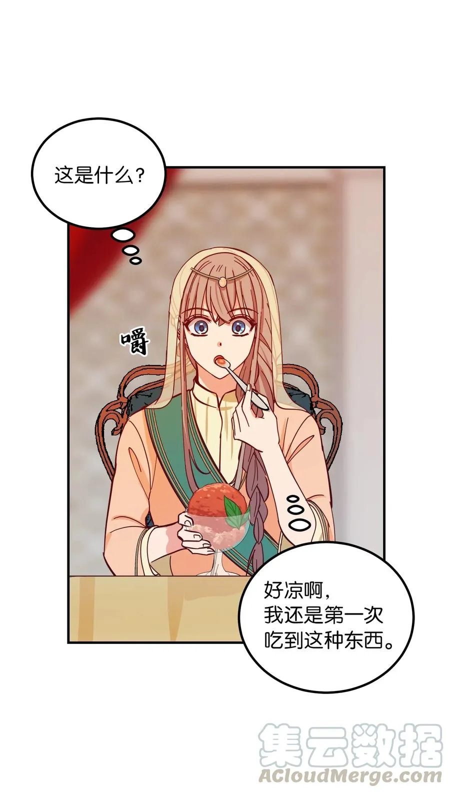 38 头绳 第13页