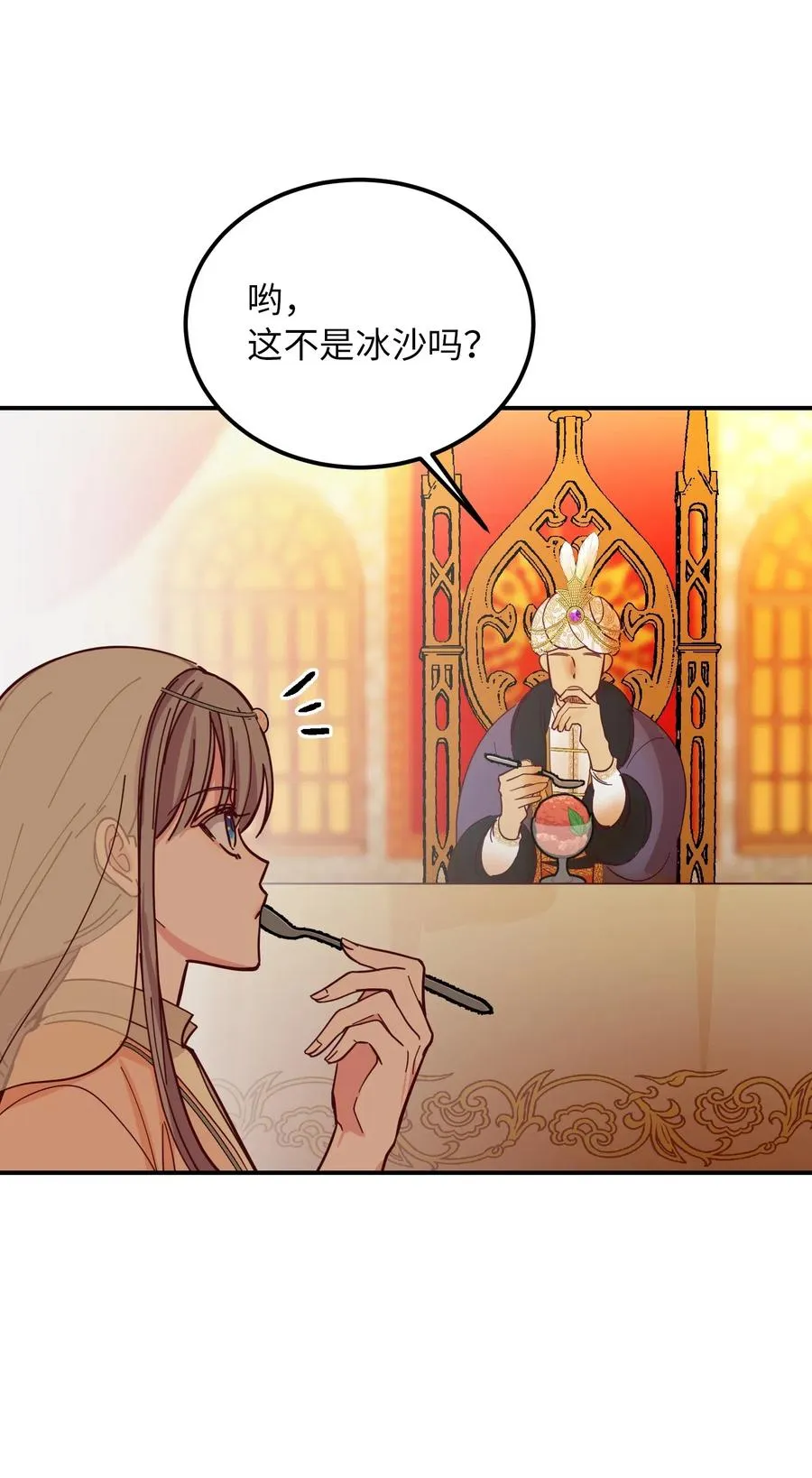 38 头绳 第14页
