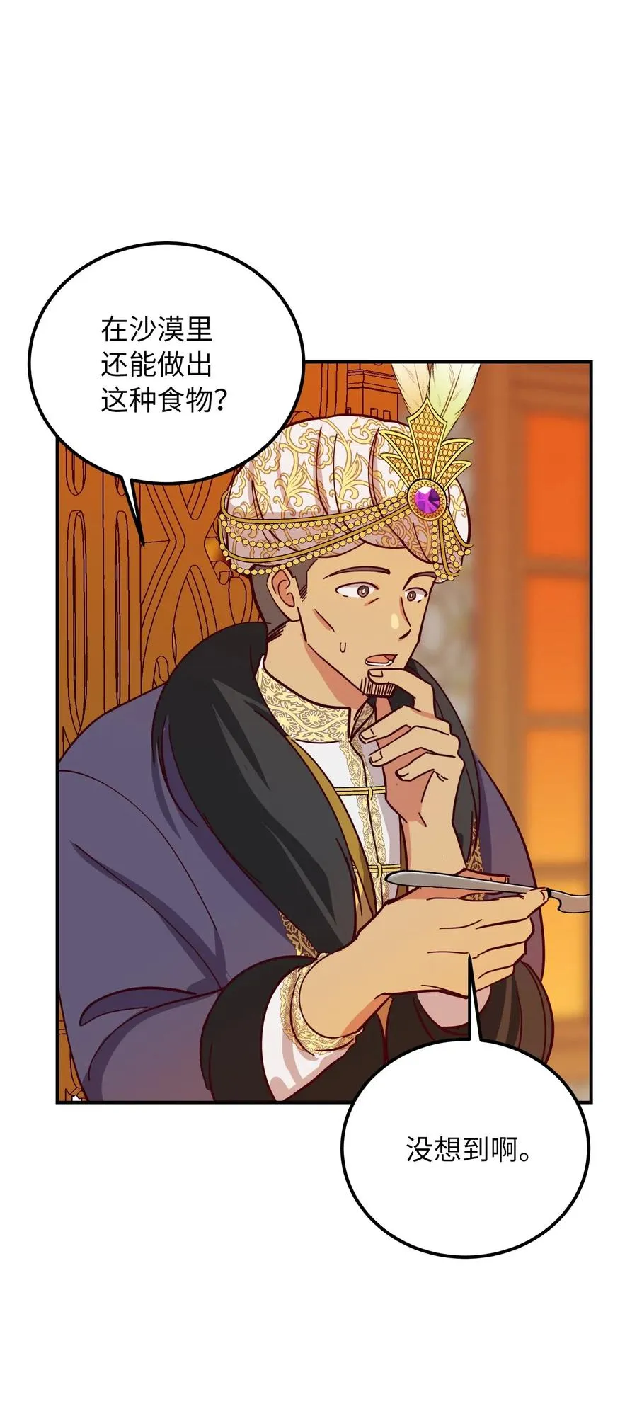 38 头绳 第15页