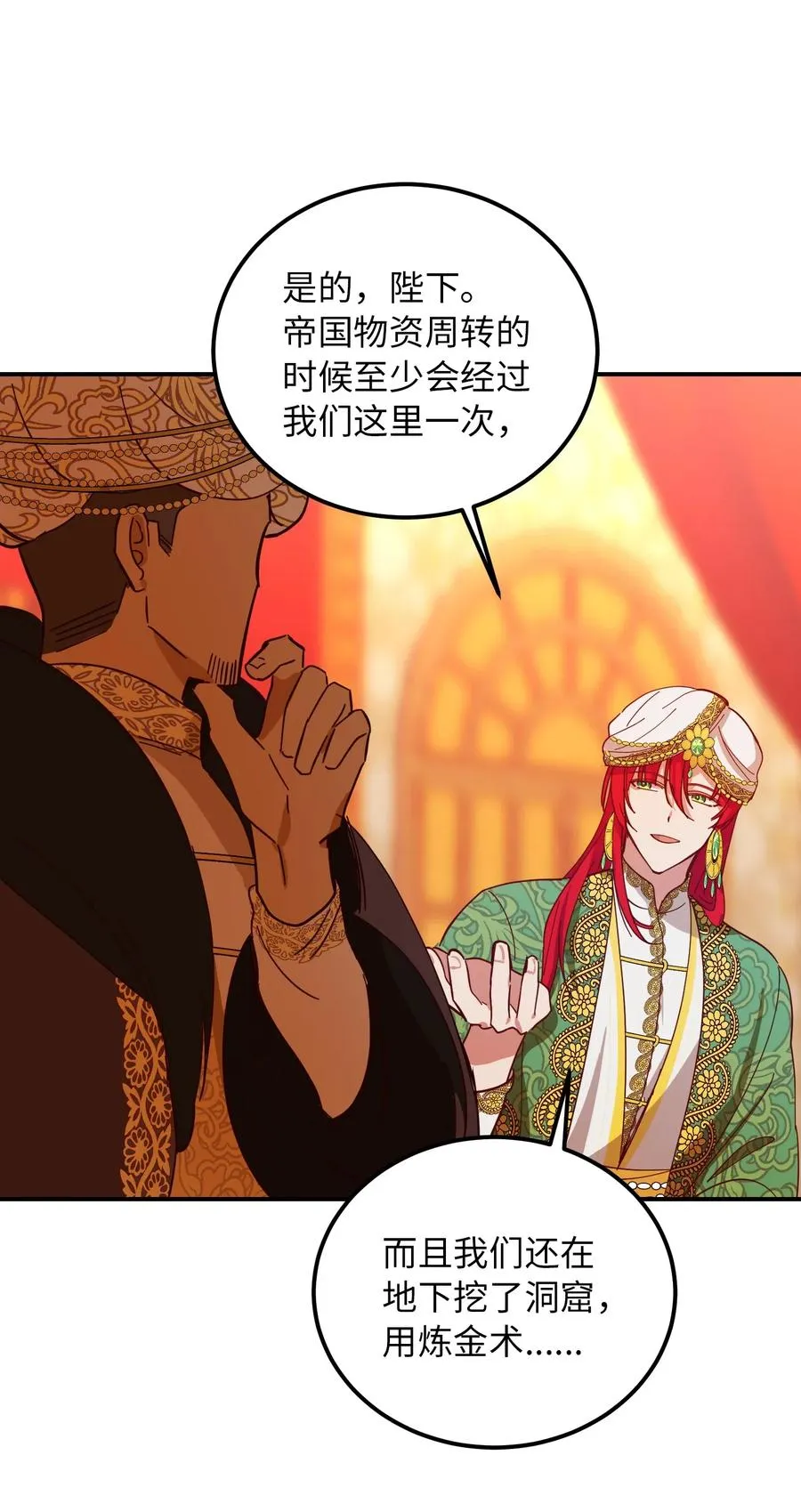 38 头绳 第16页