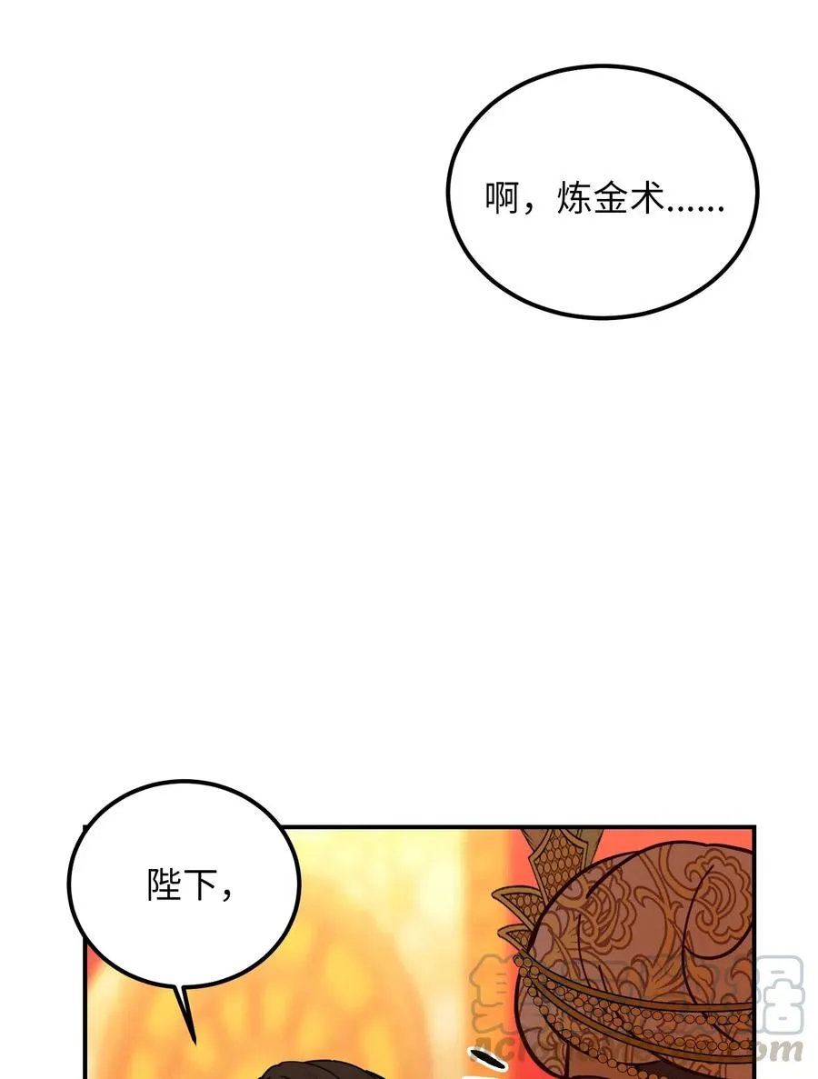38 头绳 第17页