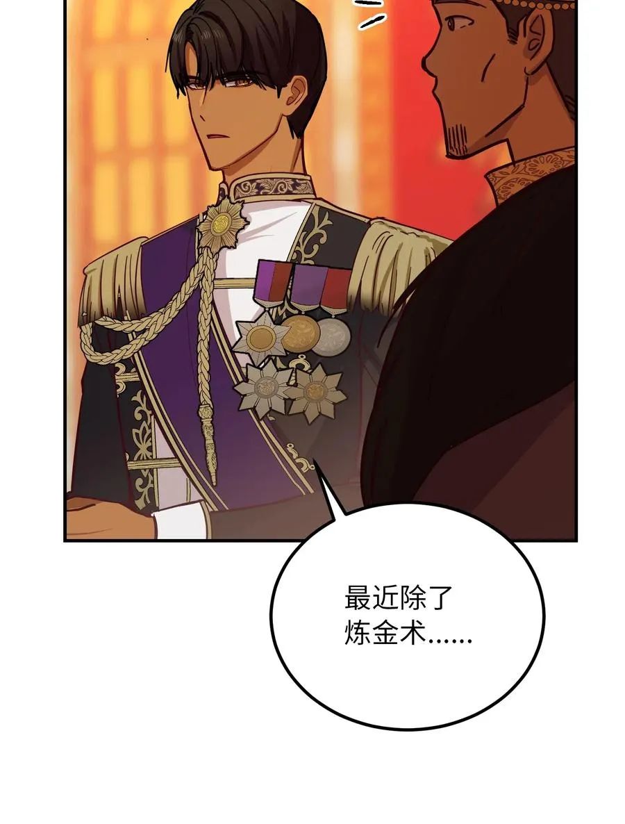 38 头绳 第18页