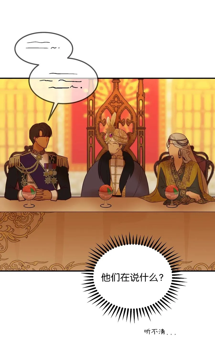 38 头绳 第19页