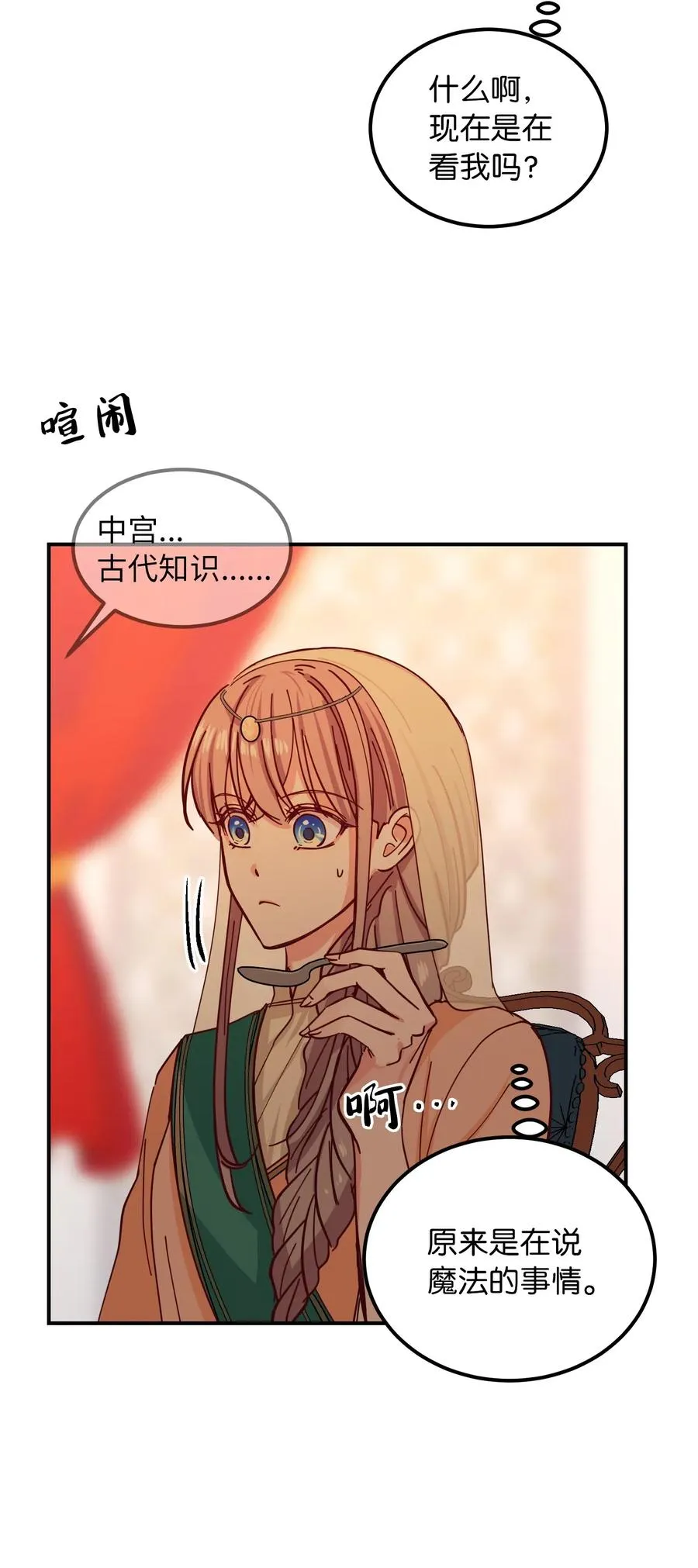 38 头绳 第22页