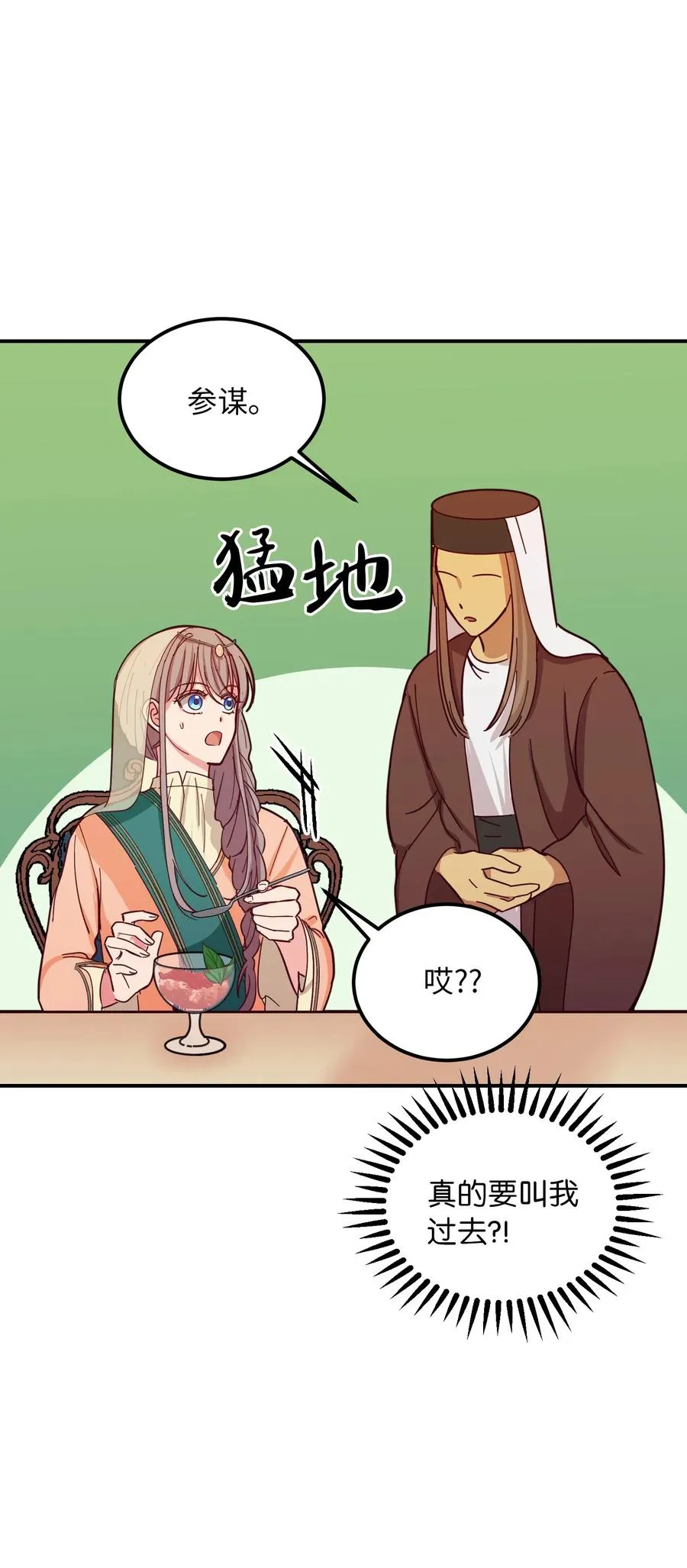 38 头绳 第24页