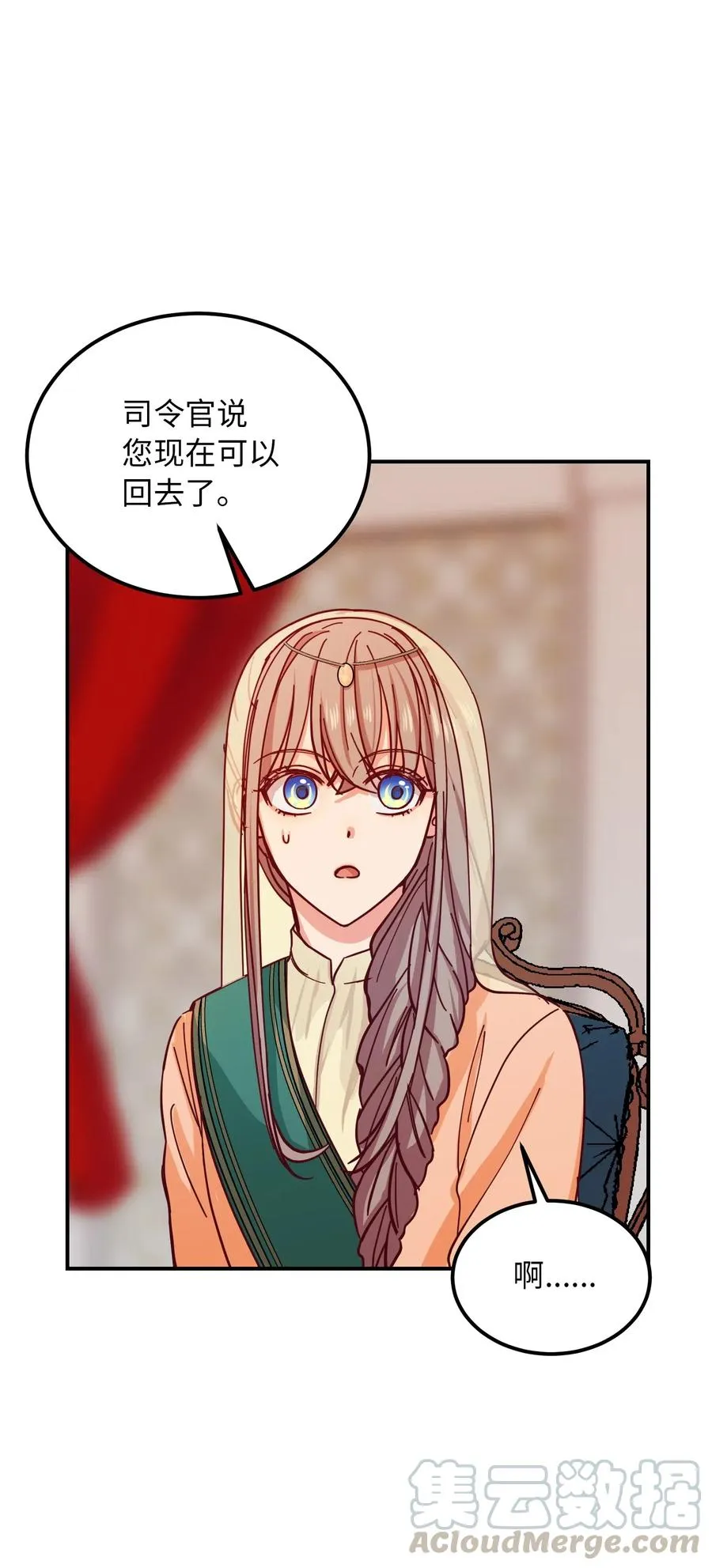 38 头绳 第25页