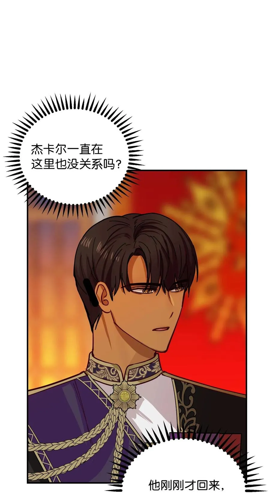 38 头绳 第30页