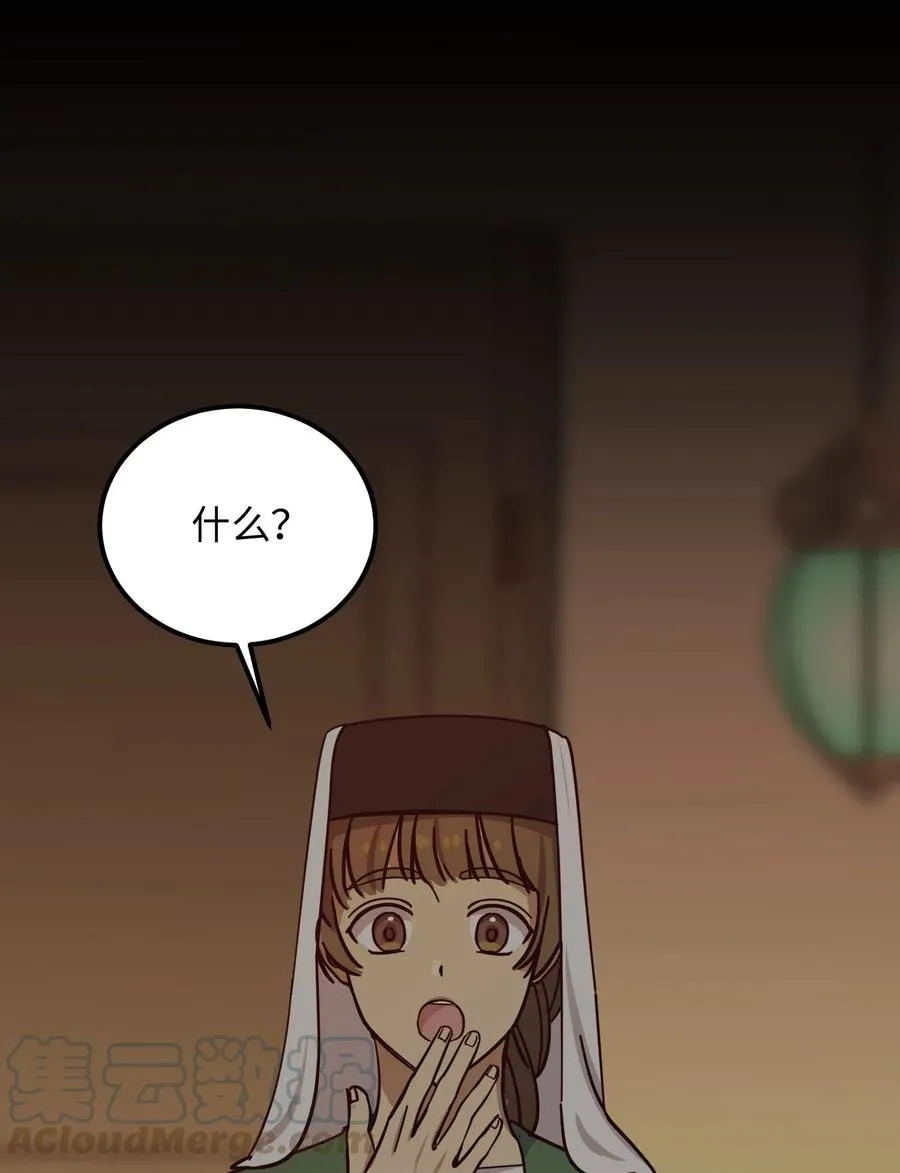 38 头绳 第33页