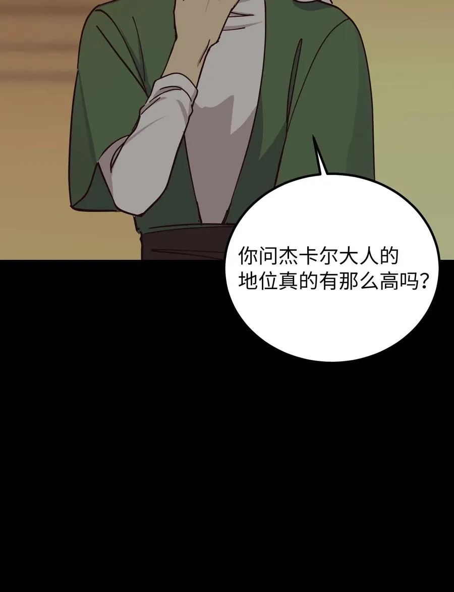 38 头绳 第34页