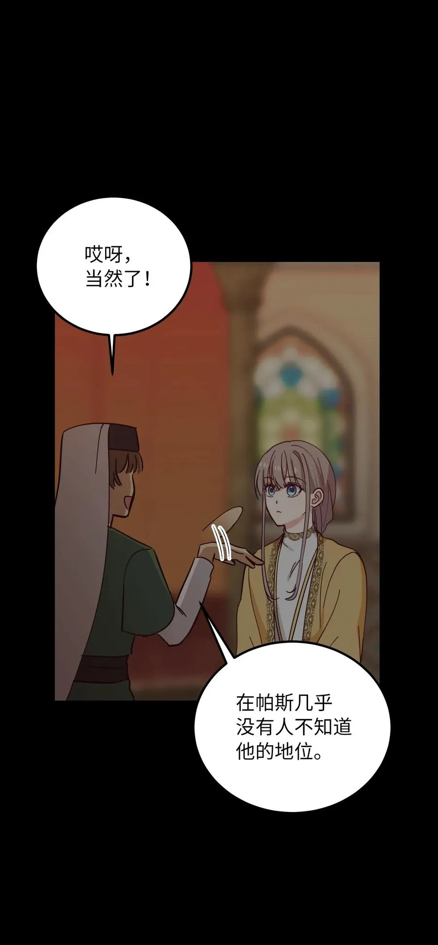 38 头绳 第35页