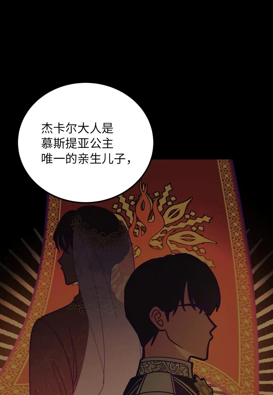 38 头绳 第36页