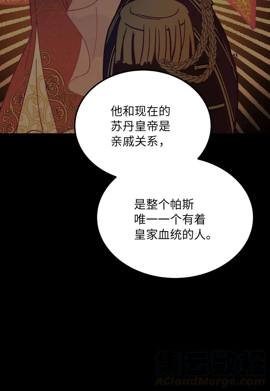 38 头绳 第37页