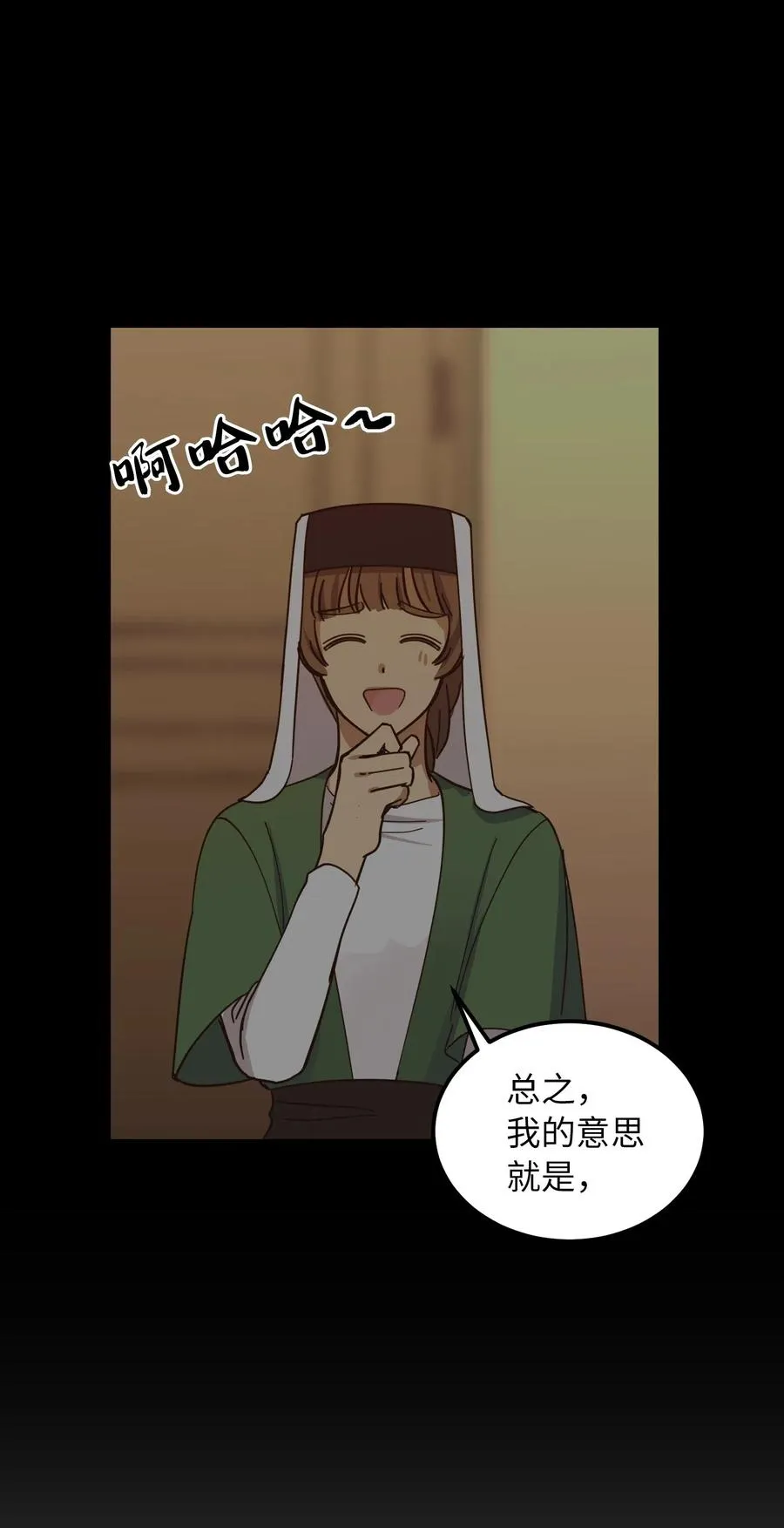 38 头绳 第38页