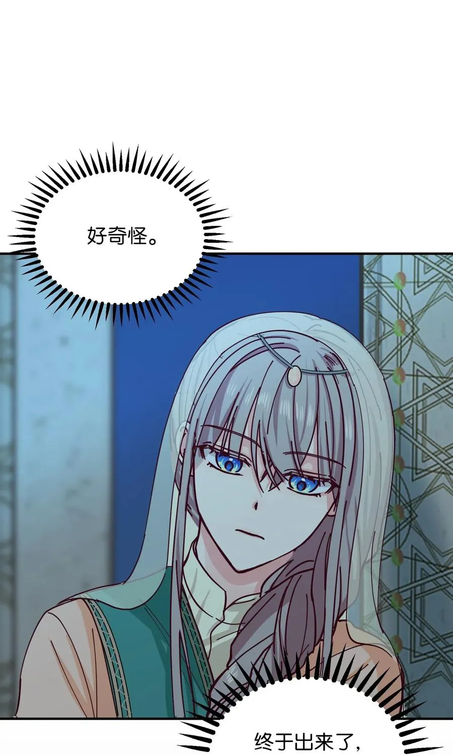 38 头绳 第46页