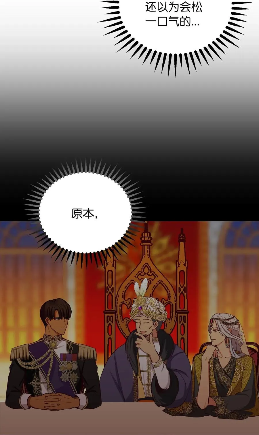38 头绳 第47页