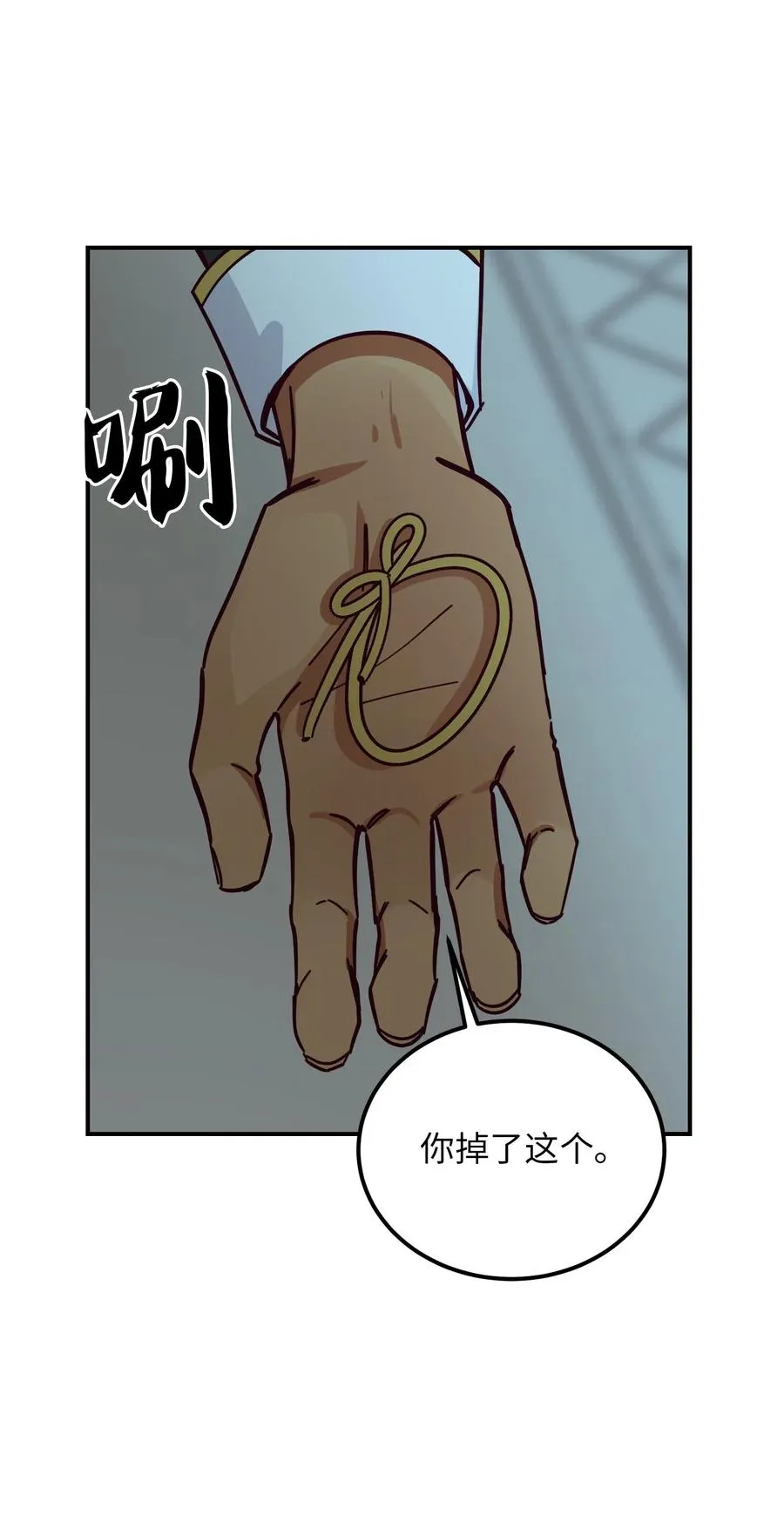 38 头绳 第58页