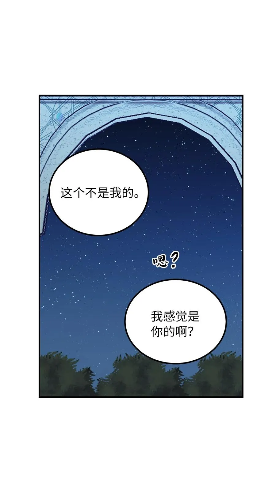 38 头绳 第60页