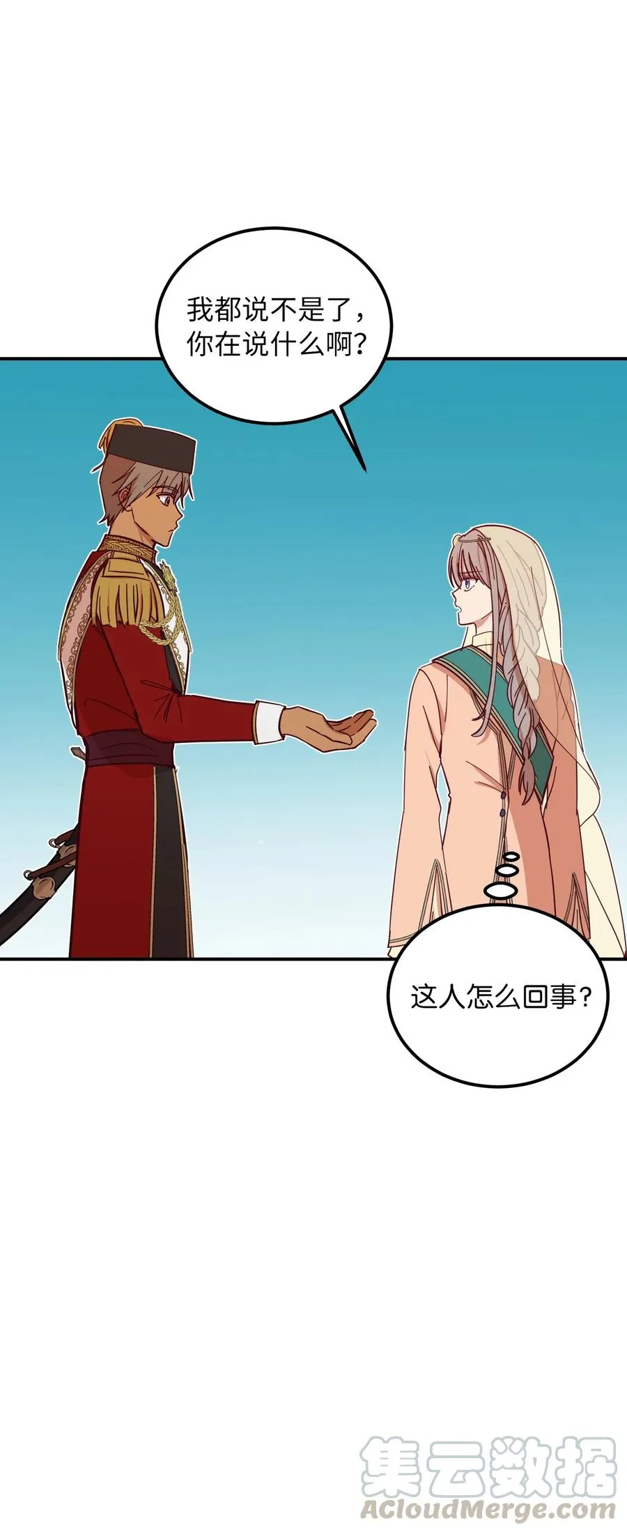 38 头绳 第61页