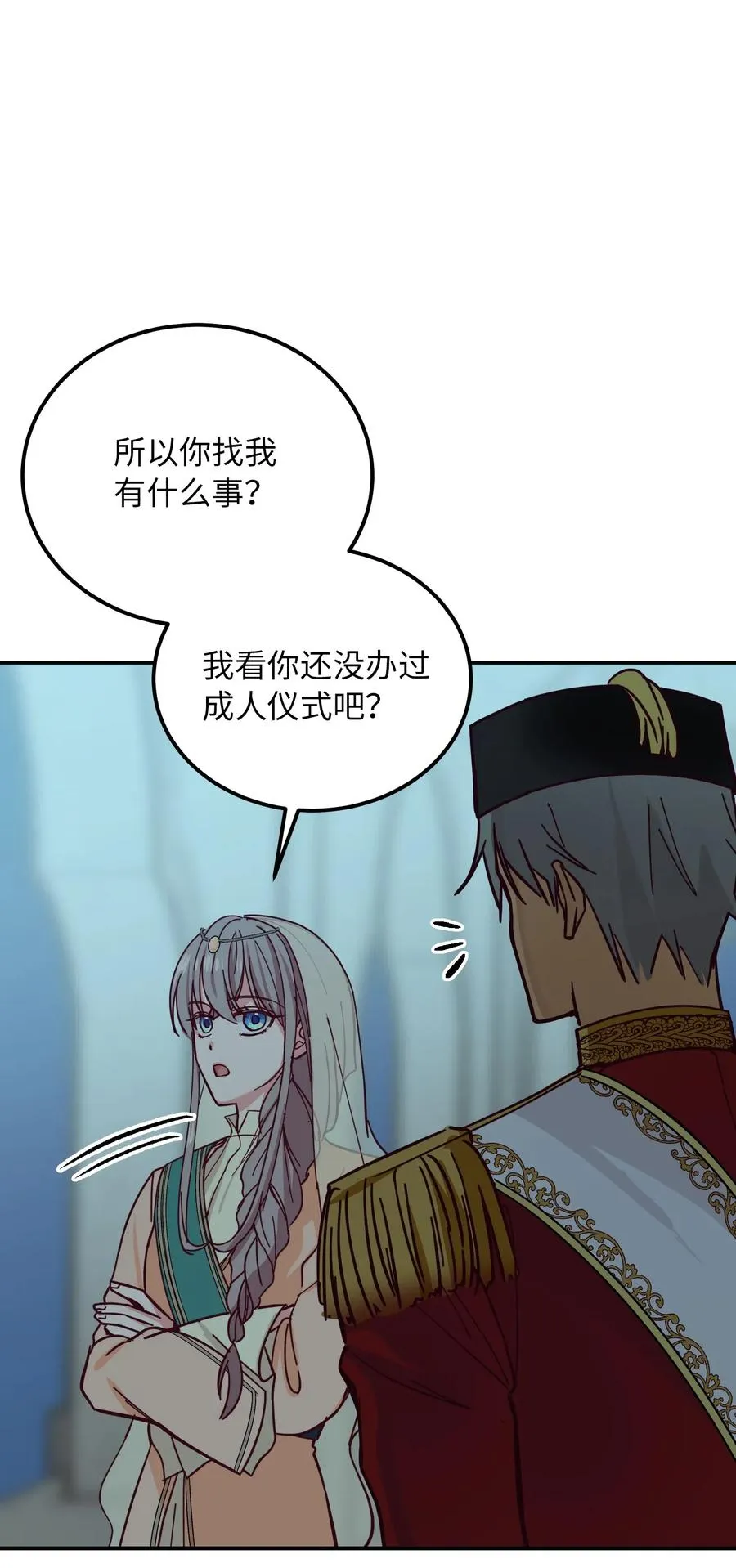 38 头绳 第66页