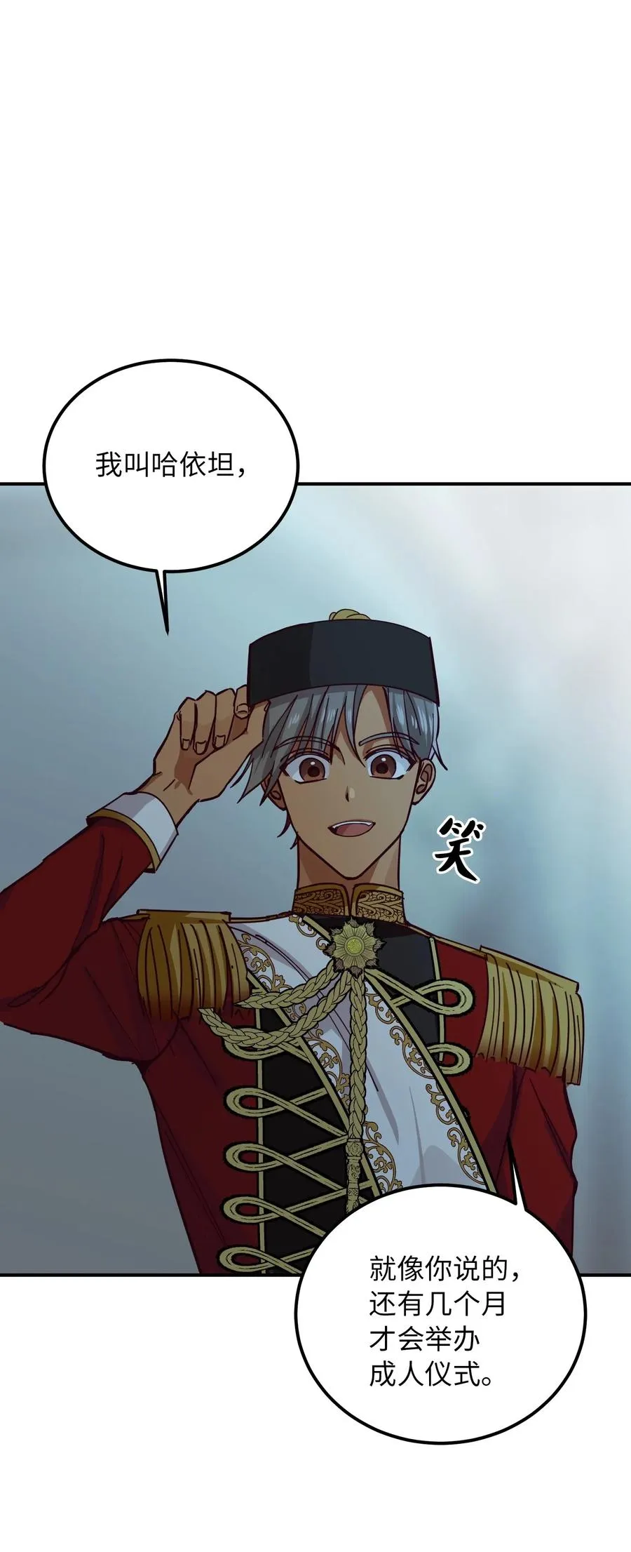 38 头绳 第67页
