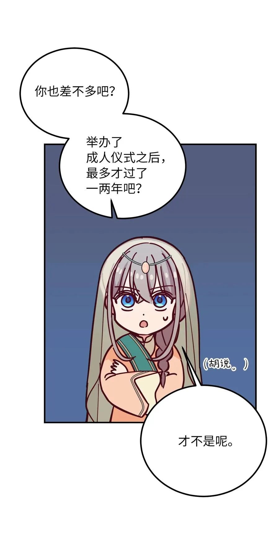 38 头绳 第68页