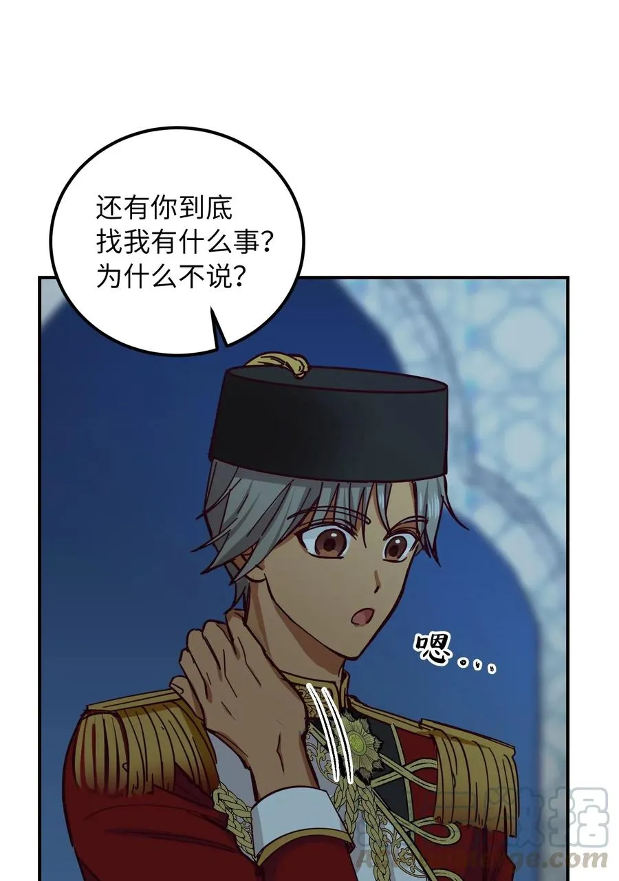 38 头绳 第69页