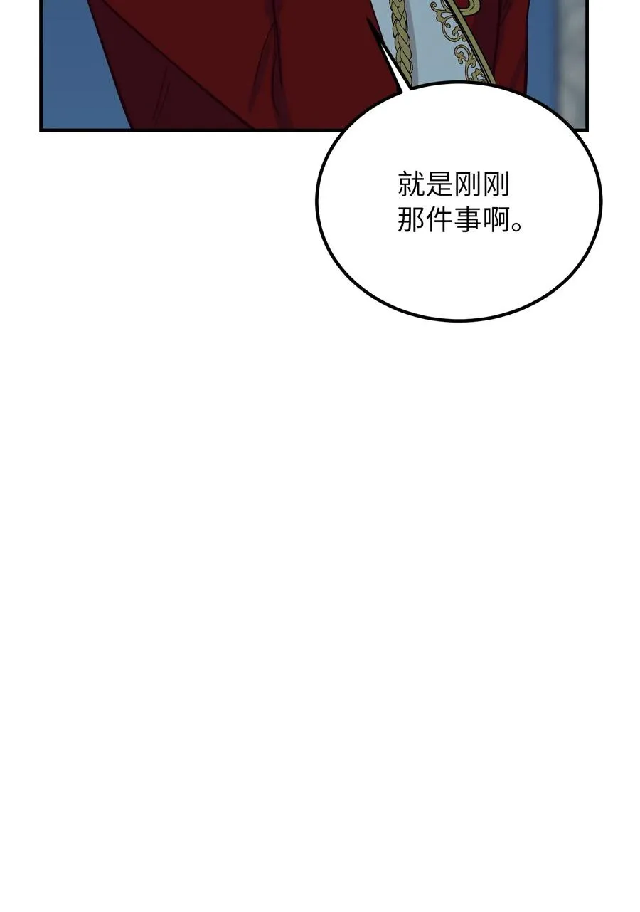 38 头绳 第70页