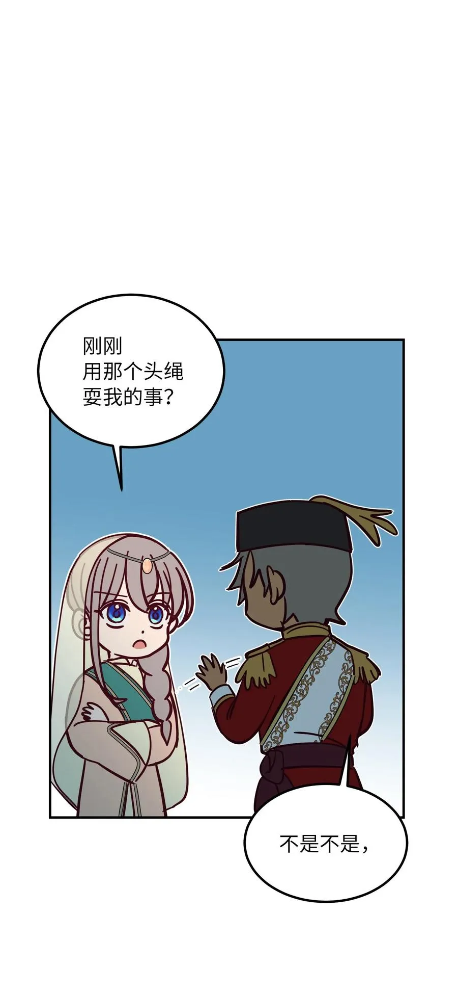 38 头绳 第71页