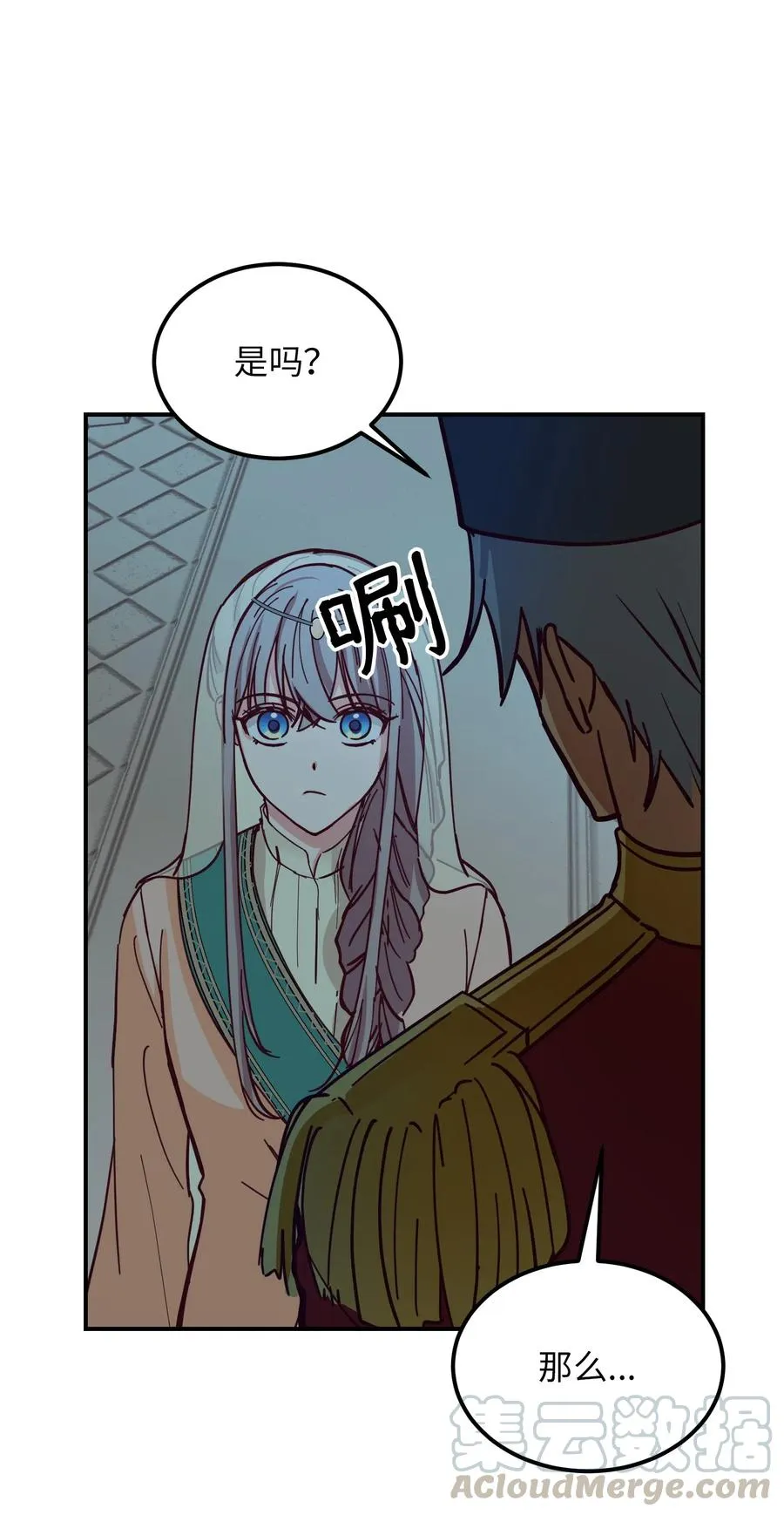 38 头绳 第77页
