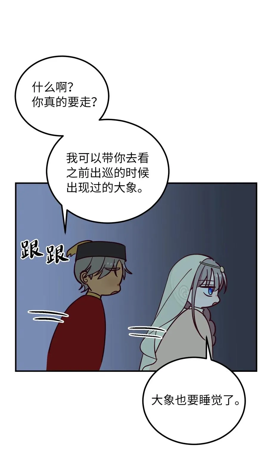 39 做报告 第32页