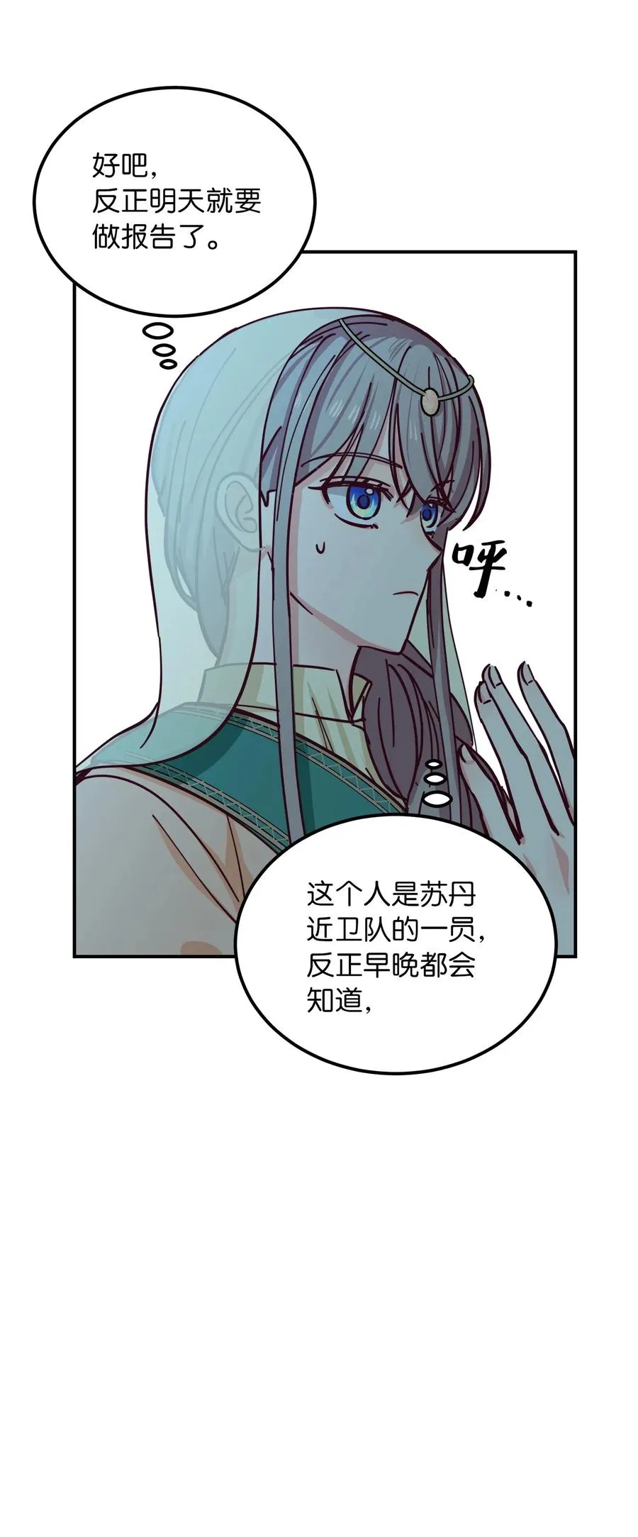 39 做报告 第38页