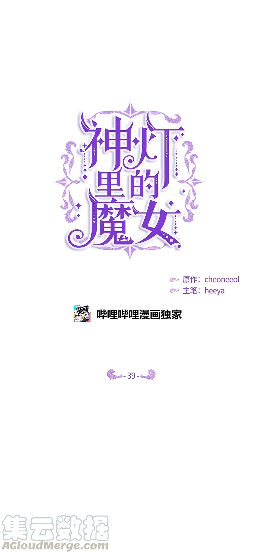 39 做报告 第53页