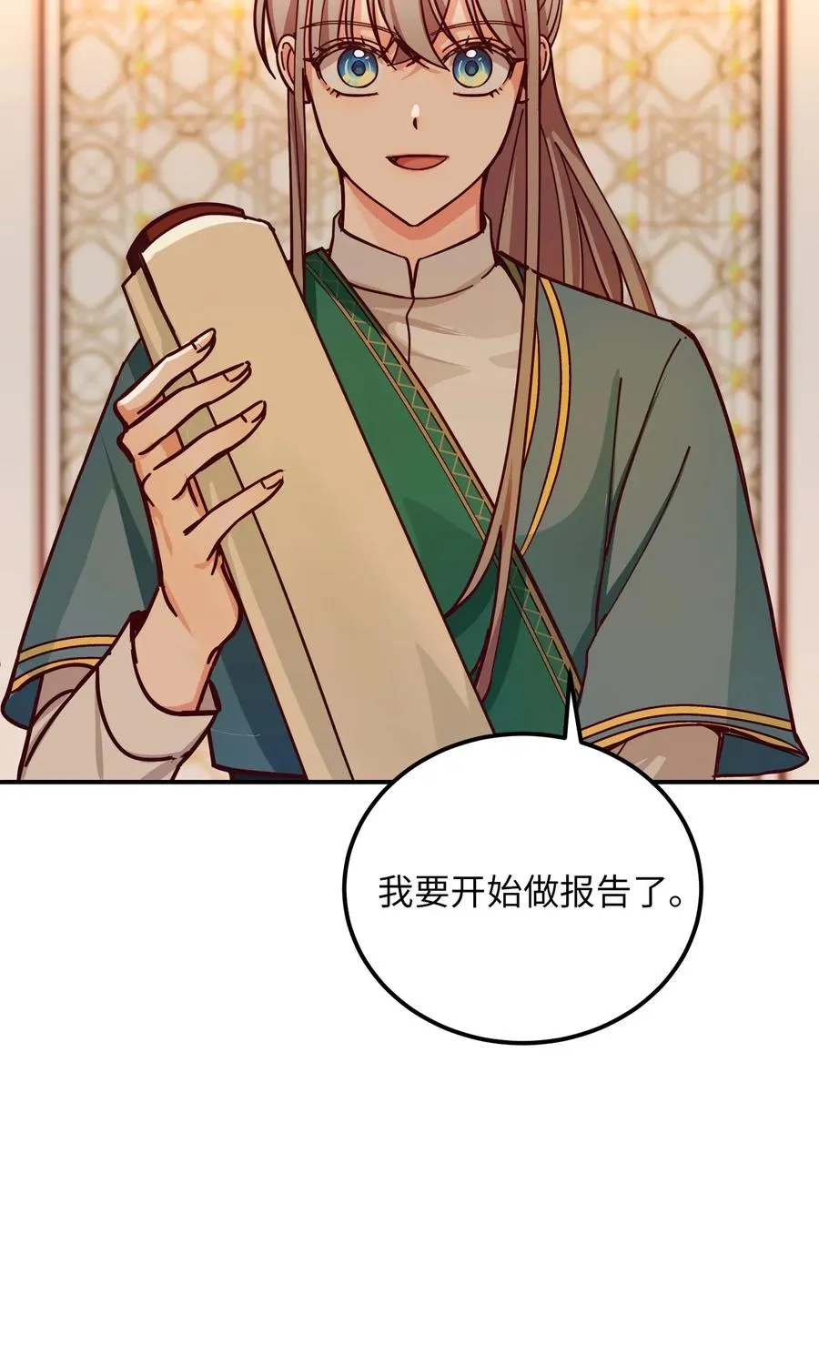 39 做报告 第67页