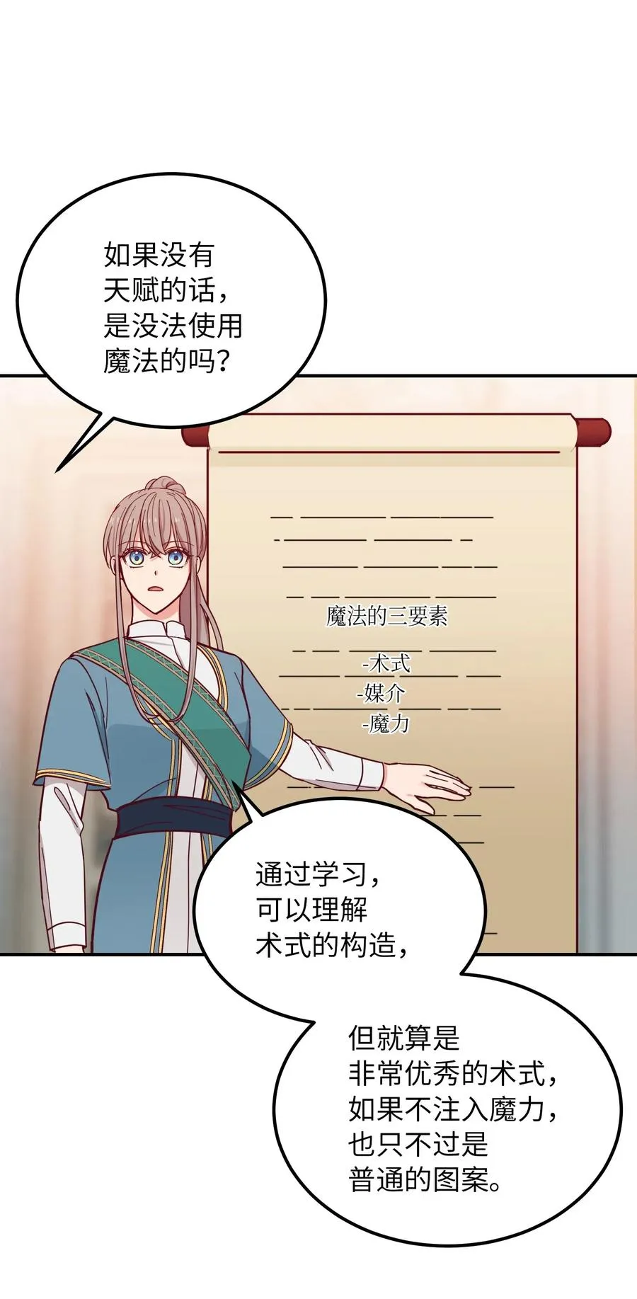 40 都是我的 第4页