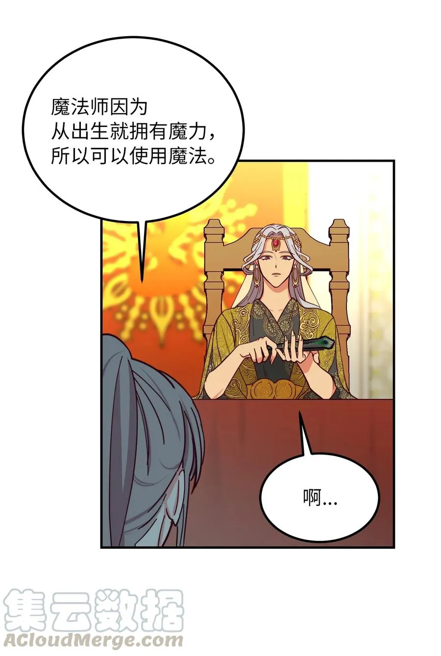 40 都是我的 第5页