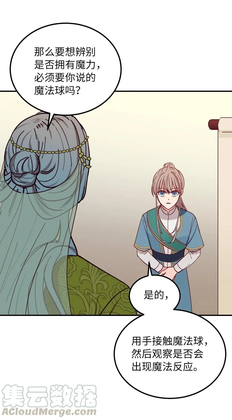 40 都是我的 第9页