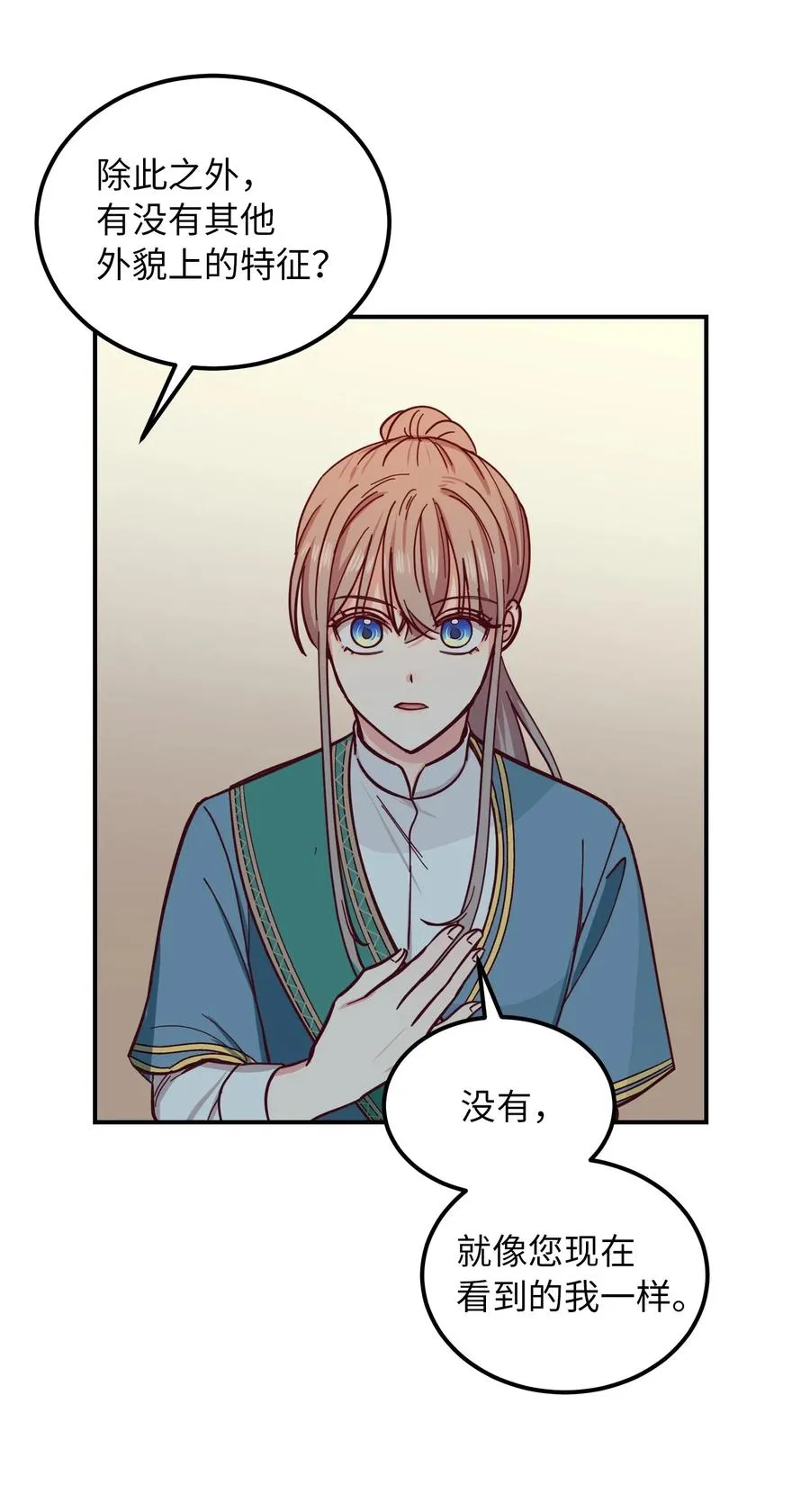 40 都是我的 第10页