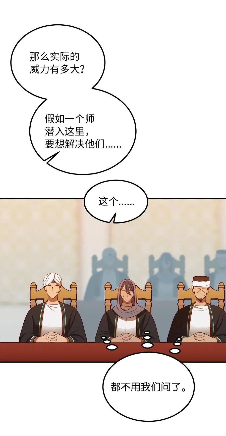 40 都是我的 第12页