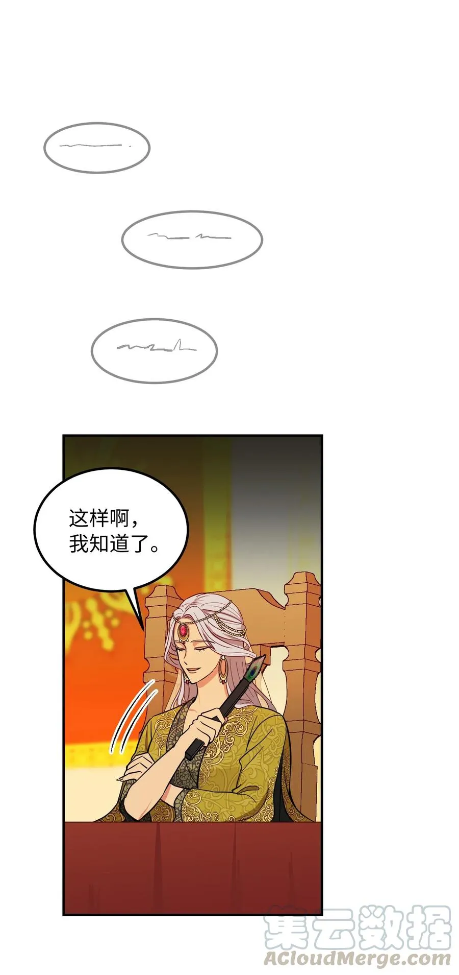 40 都是我的 第13页