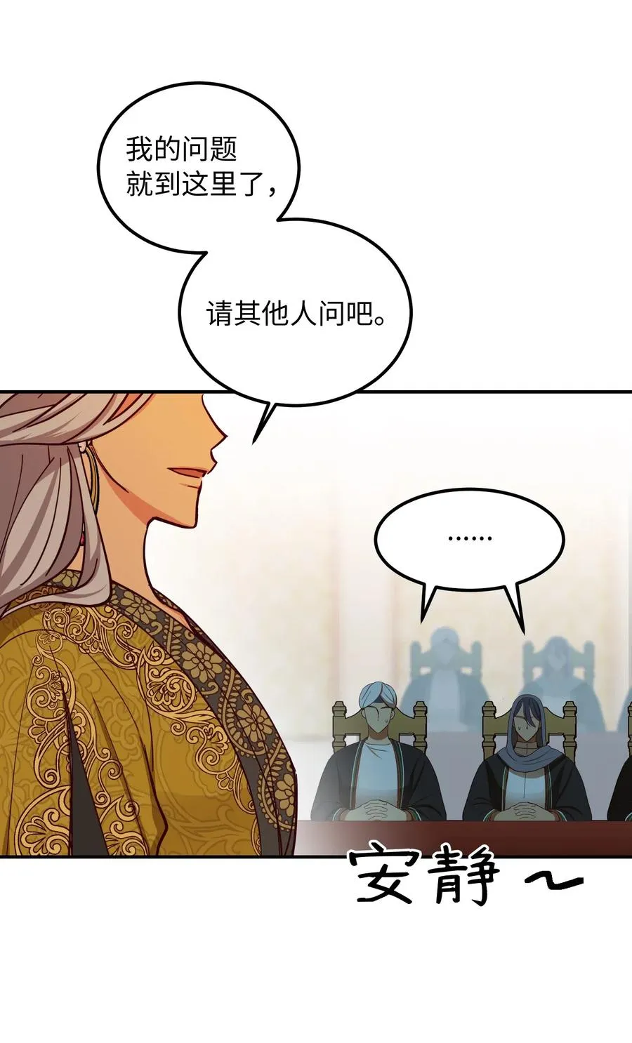 40 都是我的 第14页