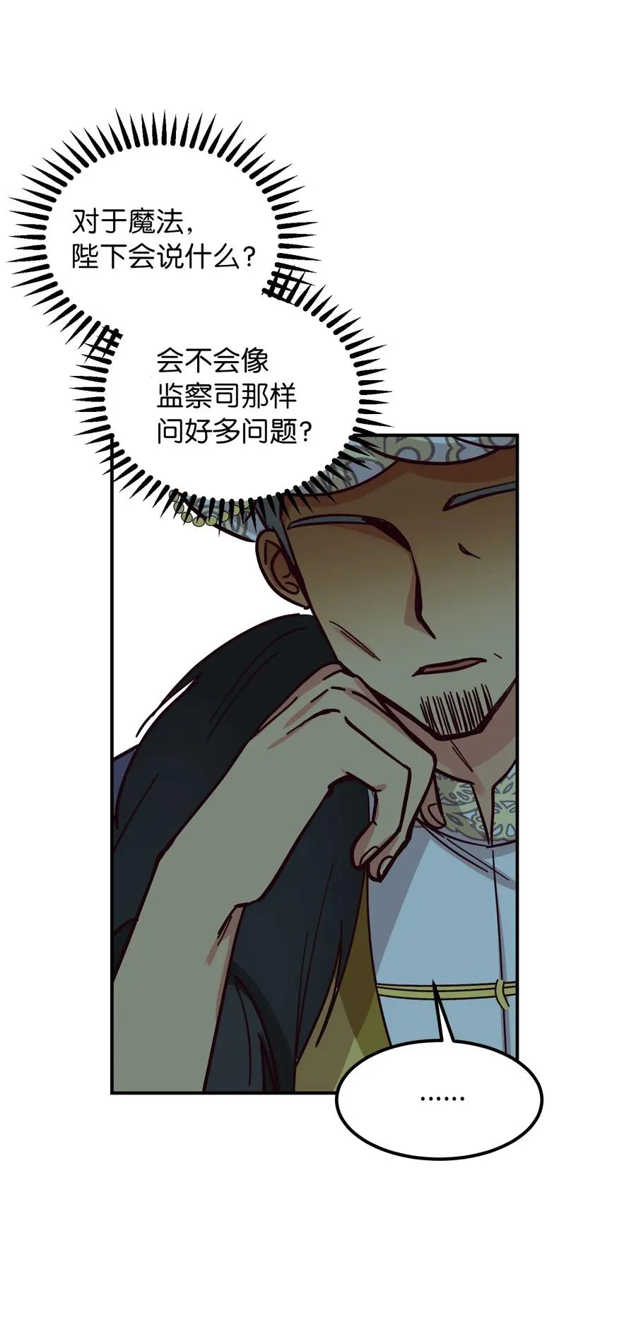 40 都是我的 第18页