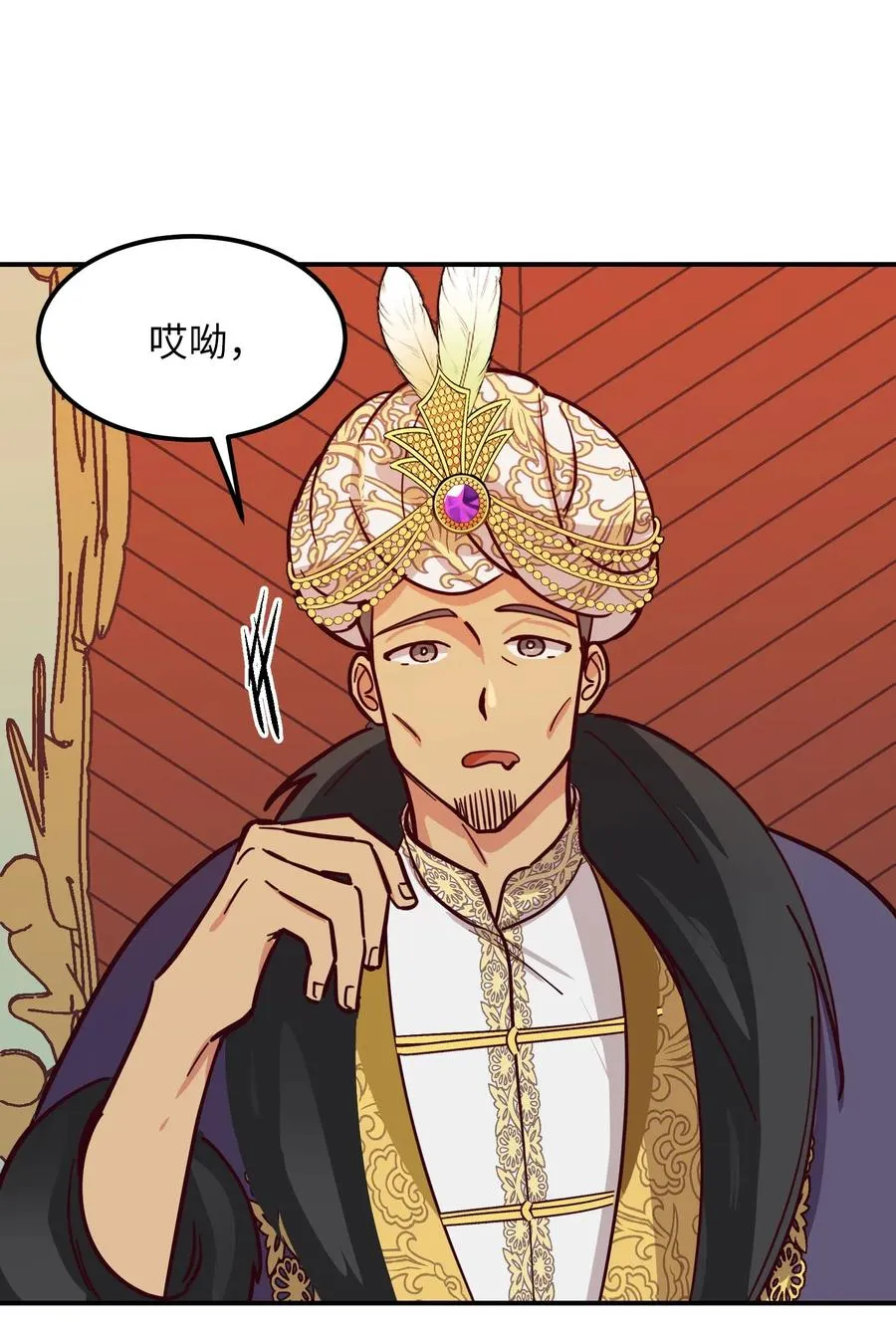 40 都是我的 第19页