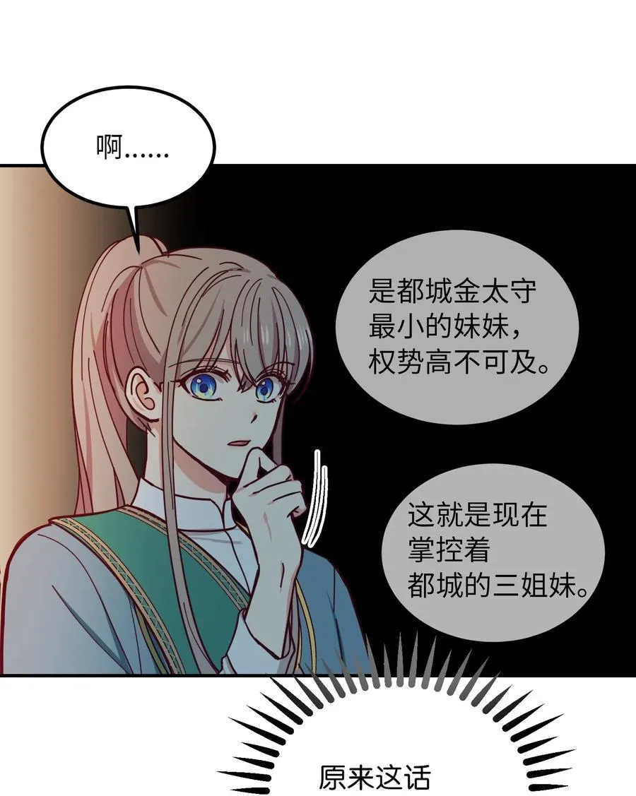 40 都是我的 第28页