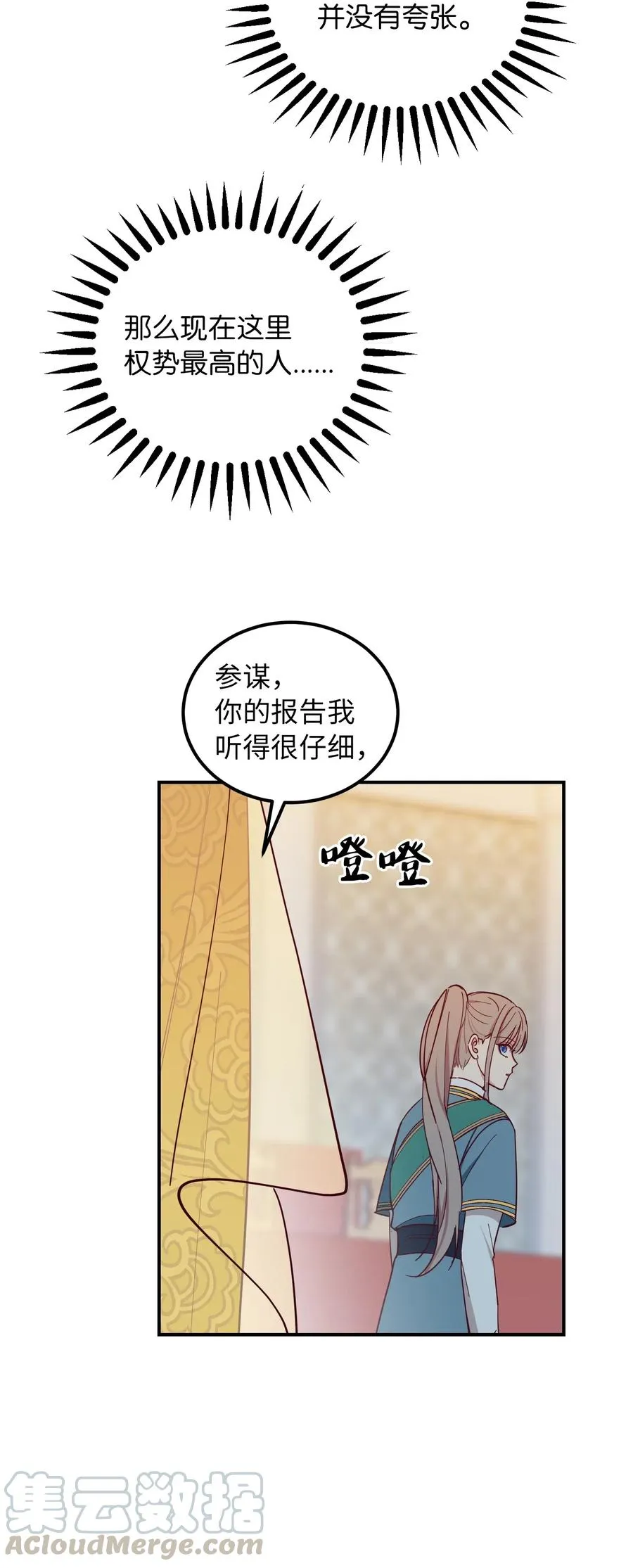 40 都是我的 第29页