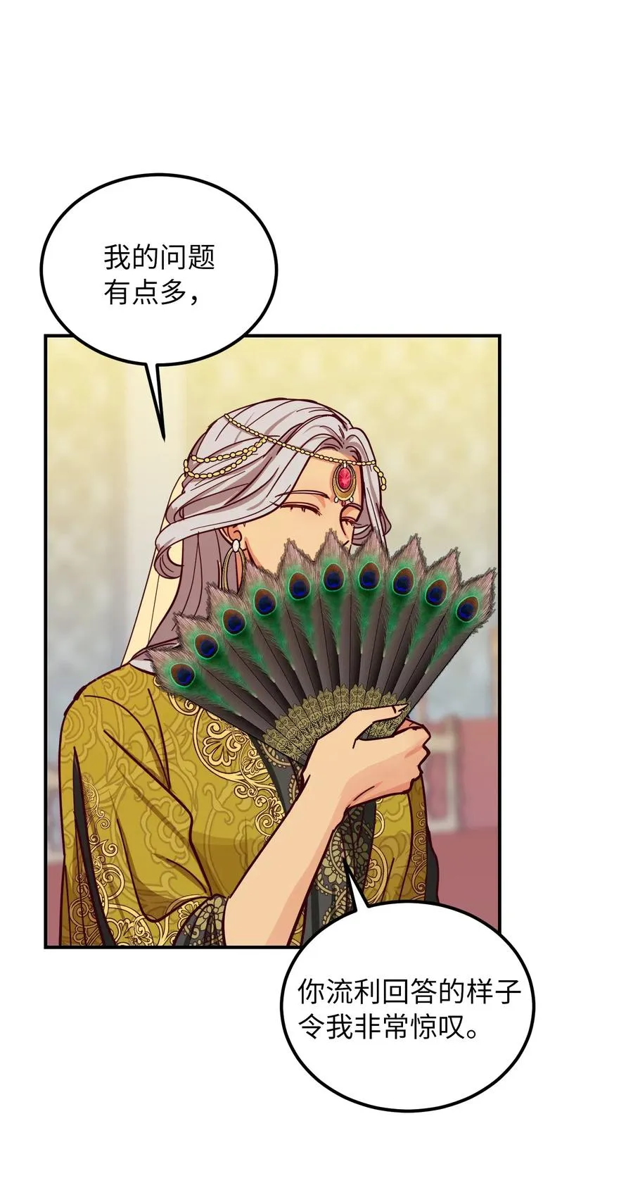 40 都是我的 第31页