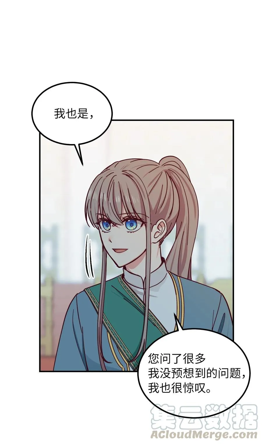 40 都是我的 第33页