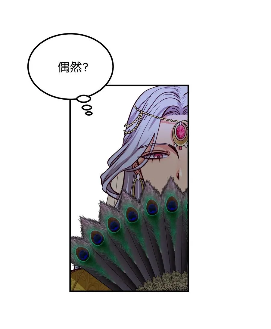 40 都是我的 第36页